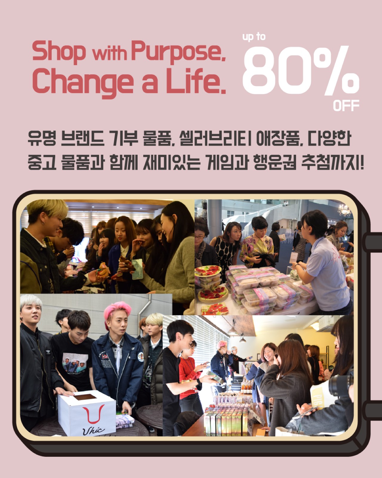 [유익한바자회] 오지마을 8개 ECD 센터(주간아동보호소) 화장실 건축 ...