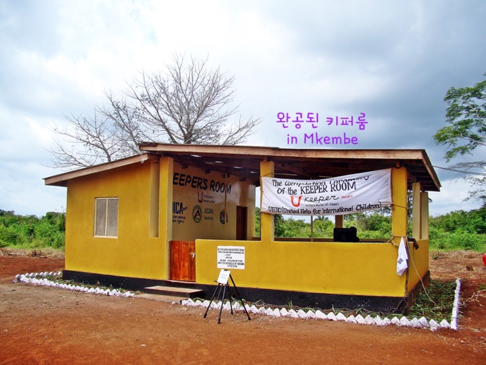 키퍼 완공식 in Mkembe