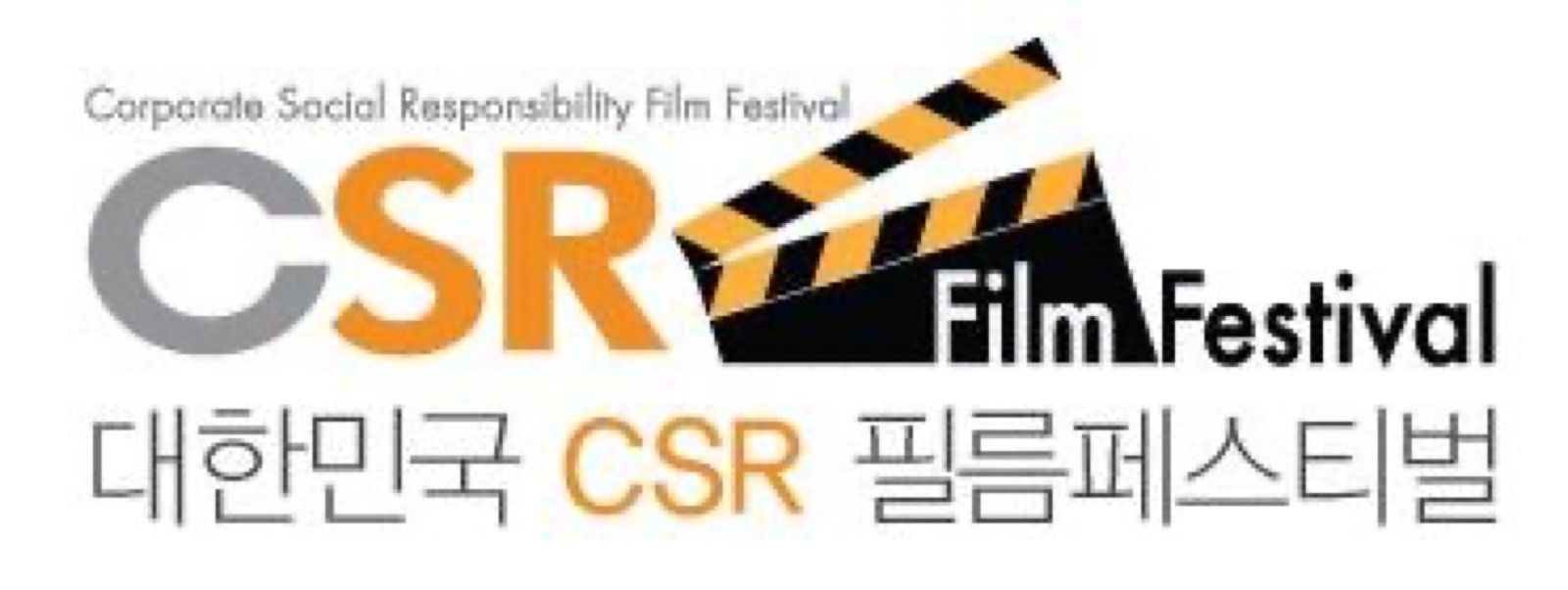[대한민국 CSR 필름페스티벌] 국제아동돕기연합, CSR 영상 출품