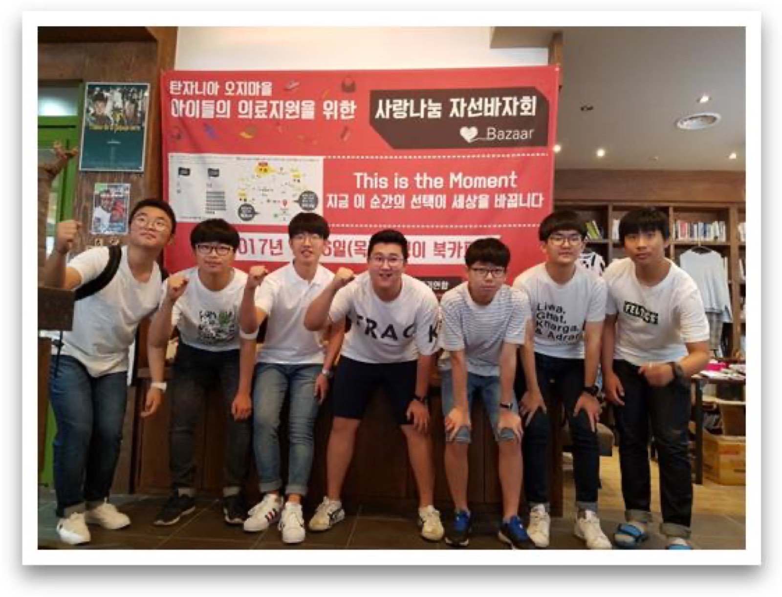 한일 고등학교 1학년 1반 주최 "사랑 나눔 자선바자회"