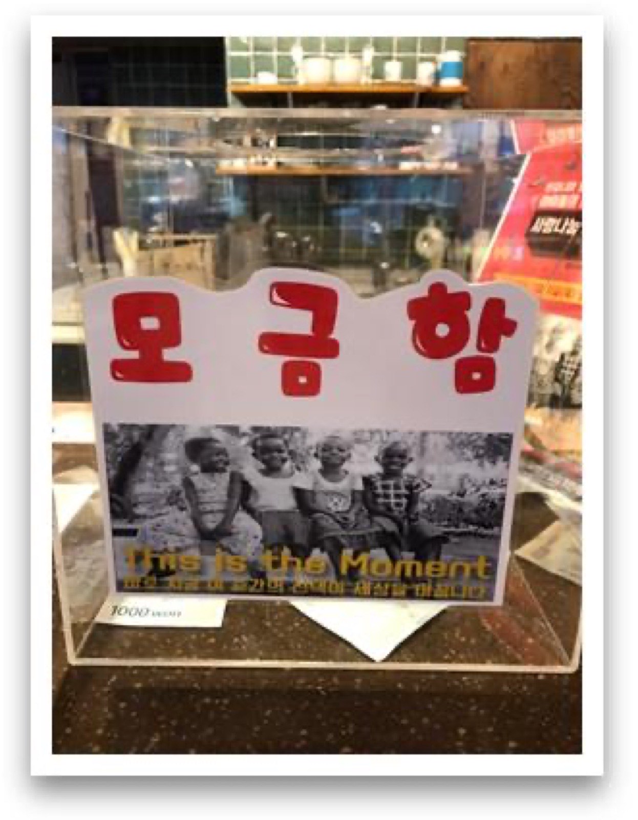 한일 고등학교 1학년 1반 주최 "사랑 나눔 자선바자회"