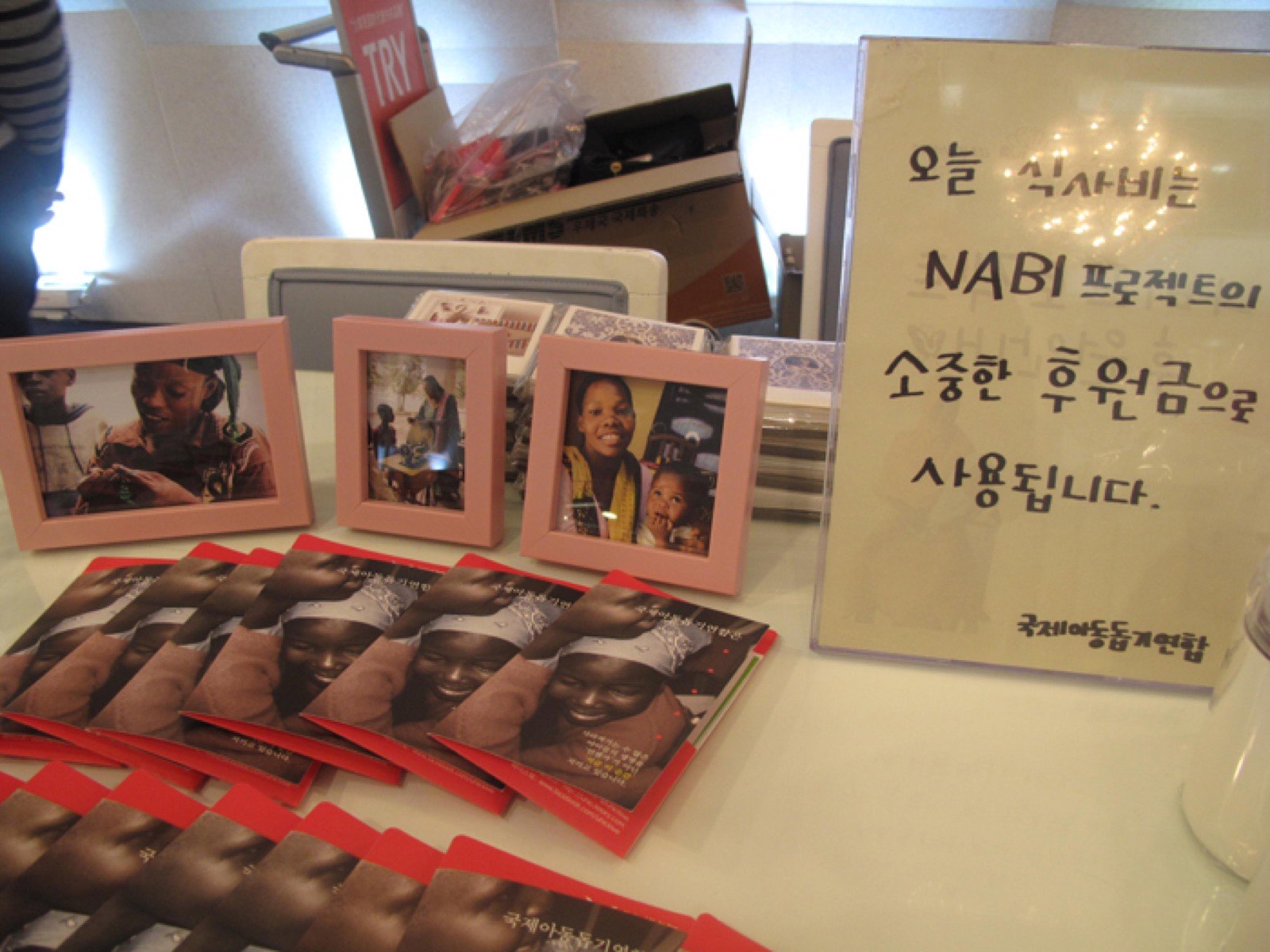 [UHIC] 2013 이영주 S/S 콜렉션 with 국제아동돕기연합