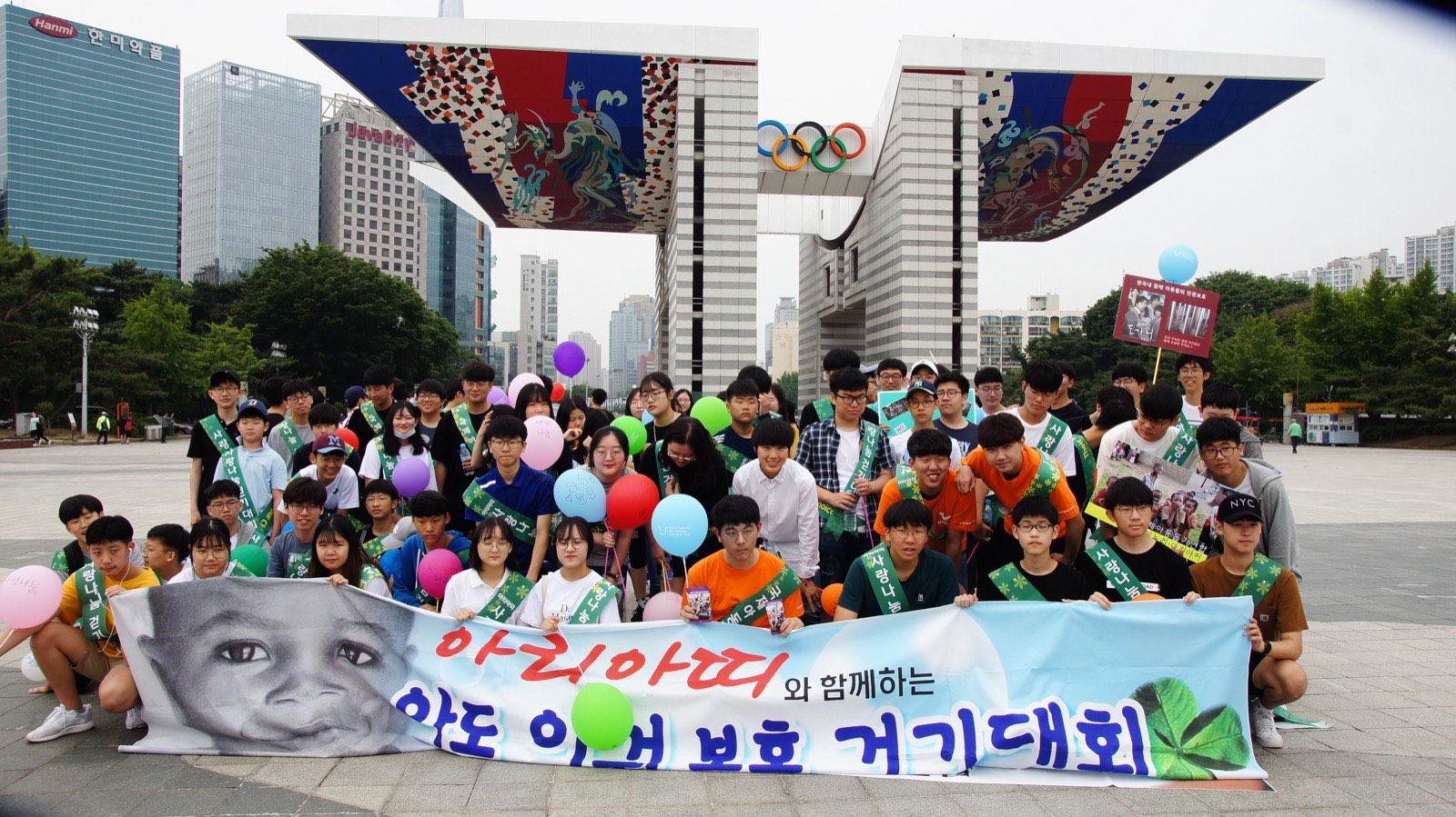 캠페인플래너 주최 제5회 사랑나눔 걷기대회
