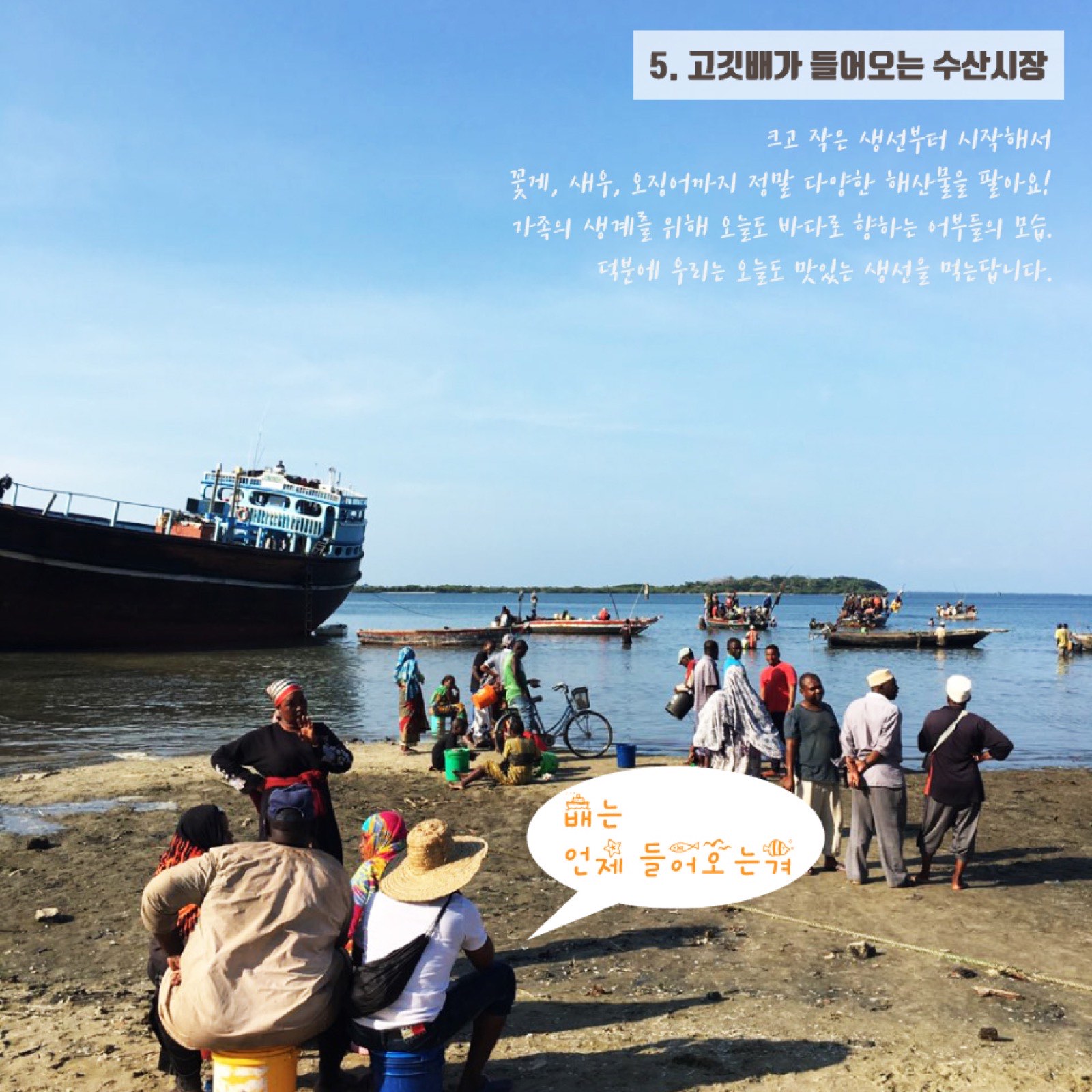 2019 월드프렌즈 NGO 봉사단 활동사진전, 이예진 단원 출품 사진