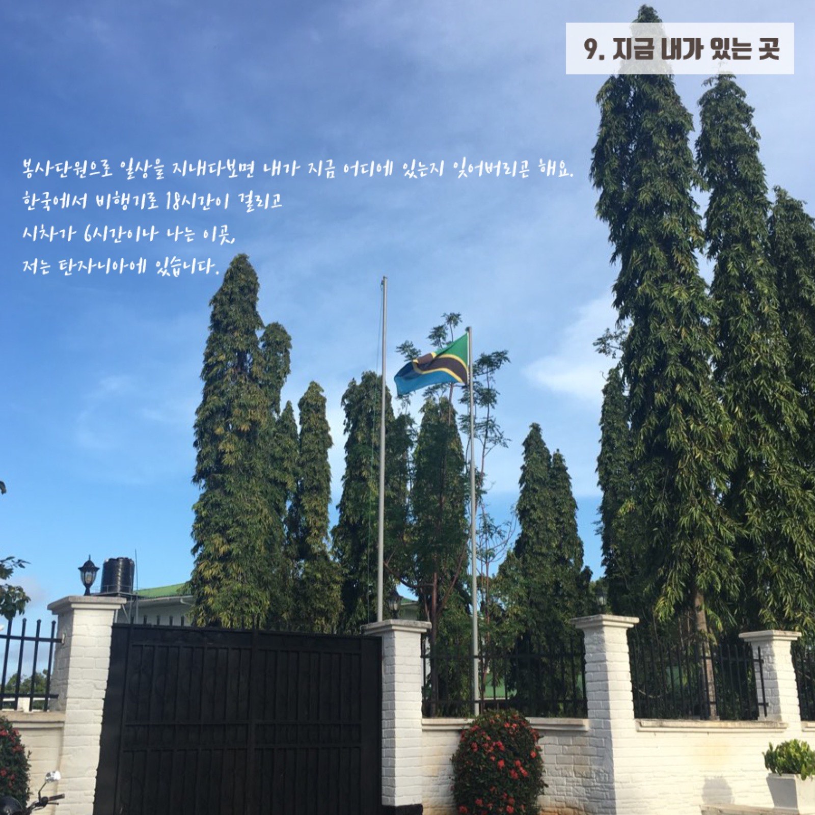 2019 월드프렌즈 NGO 봉사단 활동사진전, 이예진 단원 출품 사진