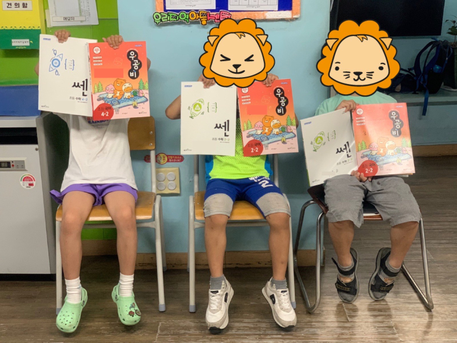 [지역아동센터] 초/중/고 학습지 지원