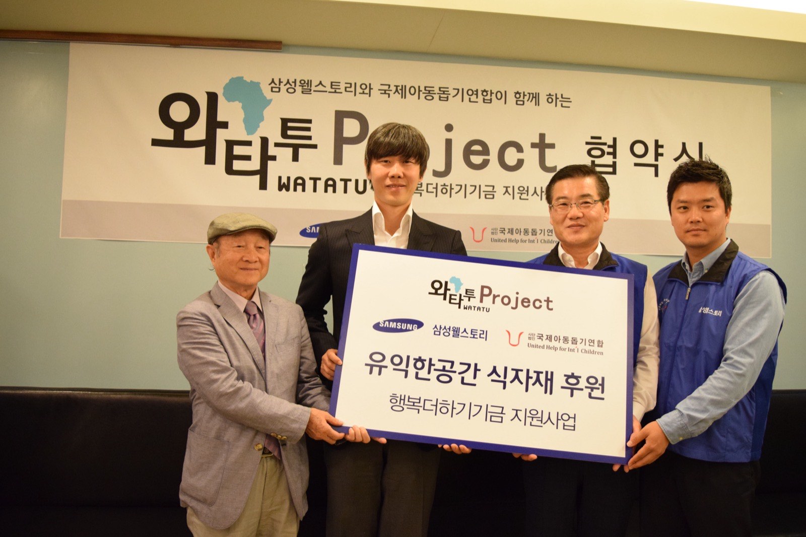 [한국NGO신문] 삼성웰스토리, 탄자니아 오지마을 위해 <와타투 프로젝...