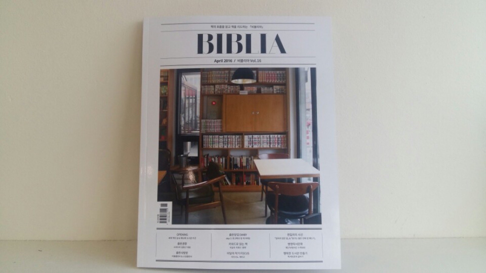 [BIBLIA] 색칠하다, 긁다, 작품이 되다