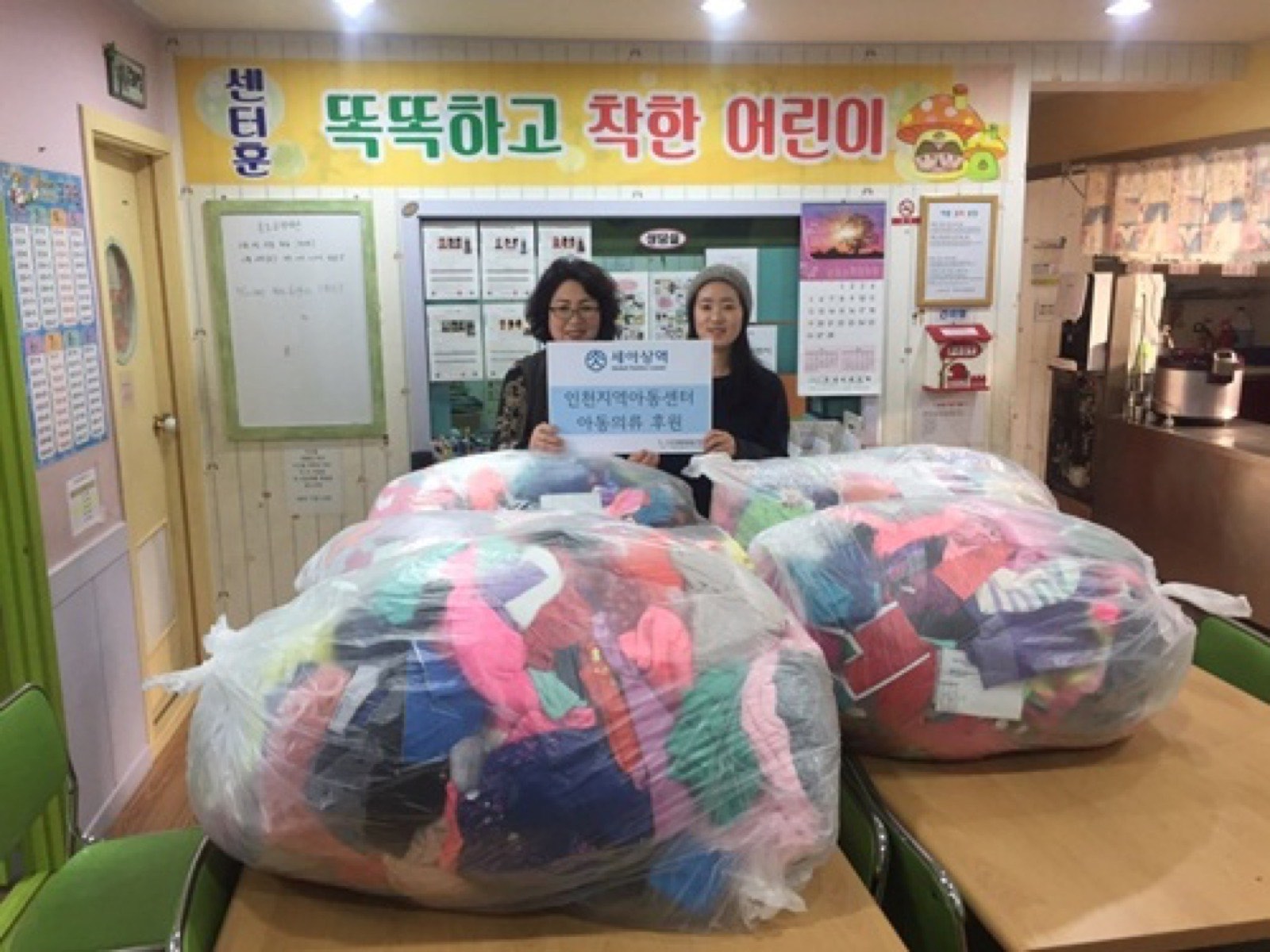 [경제신문] 세아상역, 국제아동돕기연합에 의류 기부