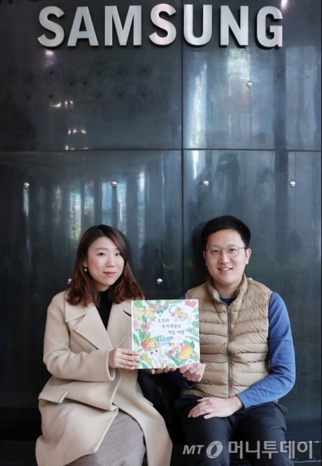 [머니투데이]동화작가 등단 삼성맨들…"한국·아프리카 어린이 가교되...