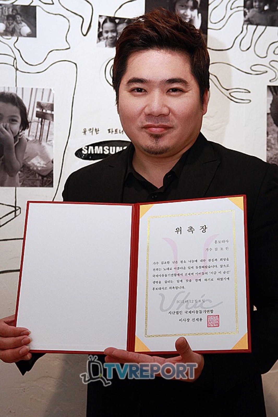 [TV리포트] 가수 김조한, 국제아동돕기연합 홍보대사 위촉