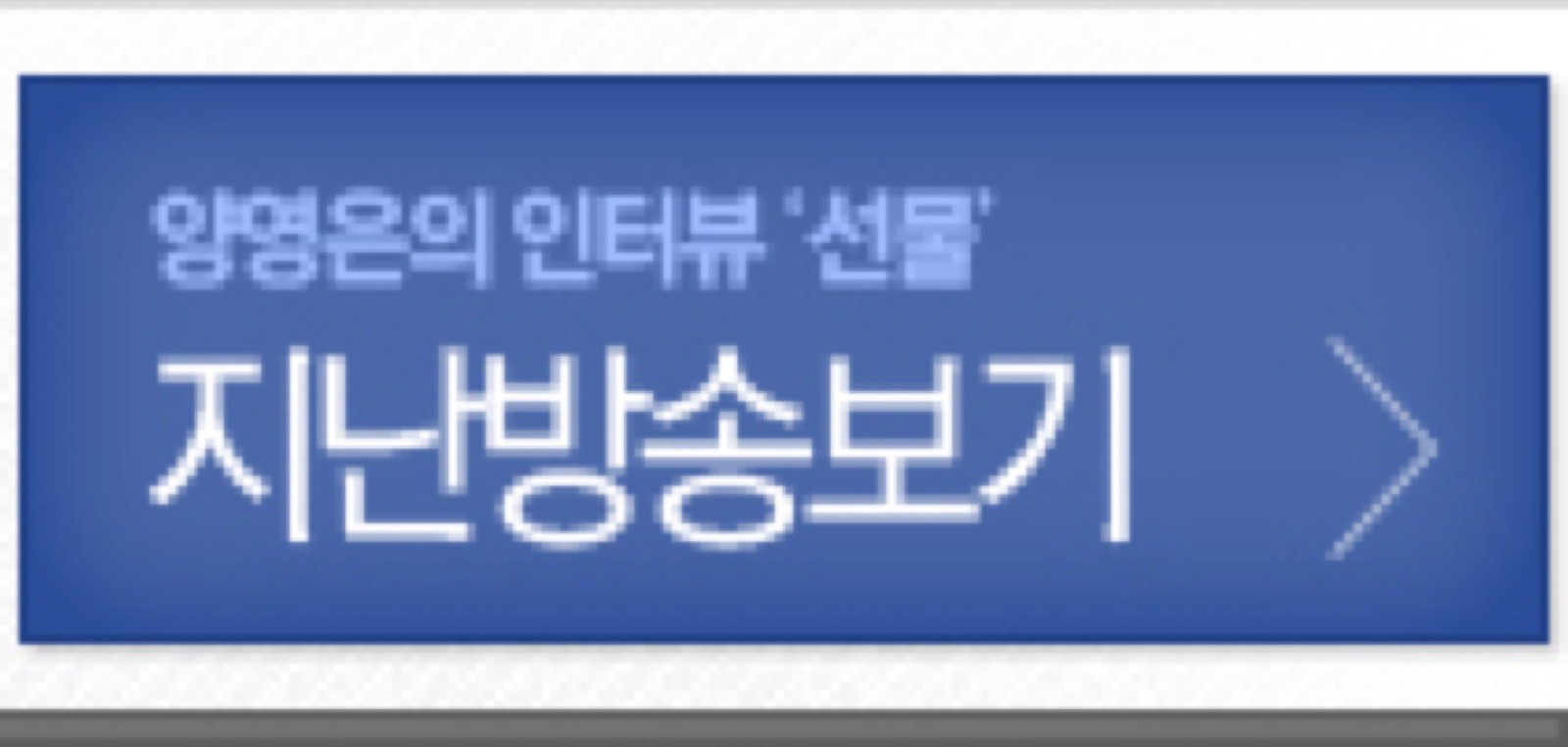 [인터뷰 영상] UN이 주목하는 ‘구호천사’ 신세용, “나중이 아니라 ...