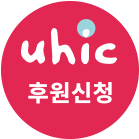 후원신청